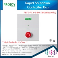 Projoy Rapid Shutdown Controller Box/Power Supply PEFS-PCY-S180 (180แผงต่อ1ตัว)