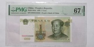 88848888 PMG 67 壹圓1999年人民幣