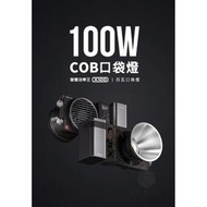台灣保固 智雲X100 攝影補光燈 專業補光燈 100W 攝影燈 打光燈 ZHIYUN 戶外補光燈