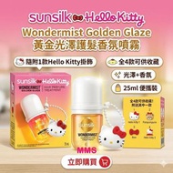 泰國直送 Sunsilk × Sanrio Hello Kitty 光澤護髮香氛噴霧