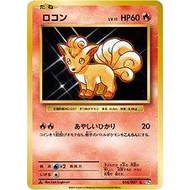 [Lightly Played] Vulpix [1st Edition] 14 Pokemon Japanese 20th Anniversary