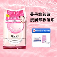 Imported from Japan Mandan Bifesta Bifesta Makeup Remover Wipes Gentle Cleansing Wipes Makeup Remove