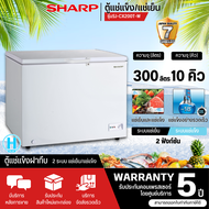 SHARP ตู้แช่แข็ง ตู้แช่เย็น ผ่อนตู้แช่ Freezer ตู้แช่2ระบบ ชาร์ป  10 คิว รุ่น SJ-CX300T-W ราคาถูก รับประกัน 5 ปี จัดส่งทั่วไทย เก็บเงินปลายทาง