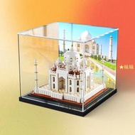 展示盒亞克力防塵罩適用樂高LEGO積木21056泰姬陵建筑街景模型展示盒子港版