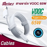 <Swiws> สายชาร์จ 65W Type C สำหรับ Realme C35 6 7 8i 8 9 Pro GT 2 Neo 3T Ri7 /Find X /Ri7pro โทรศัพท