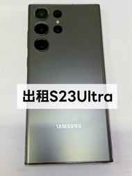 香港出租S23 Ultra 512GB 手機租借 追韓星泰星演唱會神器演唱會必備