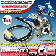 Starter For YAMAHA FIORE 115i 2010-2013 Motor + Direct Wiring 9-Tooth Gear 115 I Express Delivery