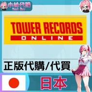 【日本正版】小妹代購 日本代購 正版 快速到貨 CD・書・DVD・偶像明星 TOWER RECORDS