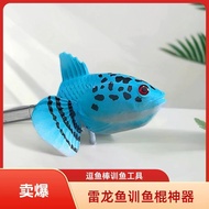 New Style Thunder Dragon Fish Training Stick Thunder Dragon Fish Training Tool Teasing Fish Stick Fi