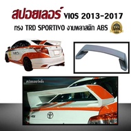 สปอยเลอร์ สปอยเลอร์หลังรถยนต์ VIOS 2013 2014 2015 2016 2017 2018 2019 ทรง TRD SPORTIVO งานพลาสติก ABS