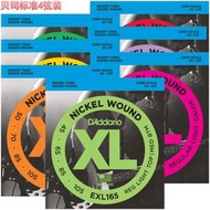 美國D'Addario達達裡奧EXL170 EXL165電貝司貝斯BASS四弦防鏽琴弦[40626]
