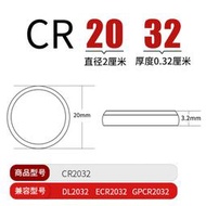  南孚CR2032電池奇瑞a3瑞虎5x 3x 7風雲2艾澤瑞e5車鑰匙遙控器電池