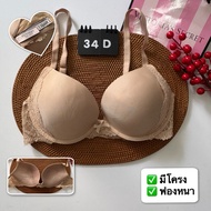 Second-Hand US Bra Selected In Good Condition Size : 34D 34DD 34DDD