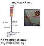 ตะปูสำหรับเครื่องยิงตะปู ขนาด 47 มิล Ceiling artifact shoot nail Size 47 mm. (KDP) ตะปู ที่ยิงตะปู อุปกรณ์ช่าง