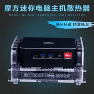 Mofang M8M9M600 mini komputer radiator Ruilong R7R9 6900HX mini hos kecil kipas penyejukan I2GZ