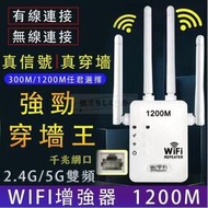 【免運】🔥4天線 5G雙頻 WIFI放大器 信號延伸器 訊號延伸器  WIFI延伸器 擴大器 中繼器