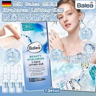 任意兩樣包運費😱德國🇩🇪Balea Hyaluron玻尿酸緊緻安瓶(1盒7支)