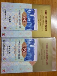 地鐵1994年中銀發行港幣紀念票2張