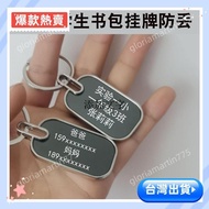 [Preferred Discount Sale] Kindergarten Schoolbag Name Tag Pendant First Grade Name Tag Anti-Lost Pho