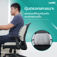 Bewell เบาะรองหลัง Size L รองรับทั้งแผ่นหลัง และเบาะรองนั่งเพื่อสุขภาพ รุ่น Gentle soft plush นุ่มสบ