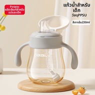Potato | ขวดนมเด็กเรียนรู้ 6 เดือนขึ้นไป วัสดุ PPSU พร้อมลูกบอลแรงโน้มถ่วง
