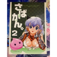 (H Comics Collection) Doujinshi - RAGNAROK ONLINE BOOK TSK FUUGA UTSURA PRESENTS