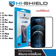 Hi-shield ฟิล์มกระจกเต็มจอใสด้านสำหรับ iPhone 15/15 Plus/15 Pro/15 Pro Max/14 Pro Max/14 Pro/14 Plus/14/13 Pro Max/13 Pro/13/12 Pro Max/12 Pro/12/11 Pro Max/11