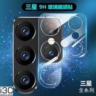 Samsung Lens Sticker Glass Protective s23fe s23 fe s23fe s23 s23