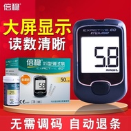 Beiwen IIS Type Blood Sugar Test Strip Household Diabetes Blood Sugar Test Strip Precise Medical Eld