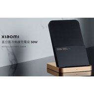 Xiaomi Upright Air-Cooled Wireless Charging Stand 50W Wireless Charging Wireless Charging Stand Char