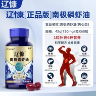 Liaoyu Group LiaoKang Gold Label Antarctic Krill Oil S90 Antarctic Krill Oil Gel Candy Astaxanthin 6