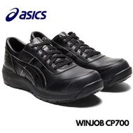🇯🇵日本代購 ASICS WINJOB CP700 ASICS防滑安全鞋 JSAA A級安全靴 工作鞋 廚房鞋 安全鞋 保安鞋 地盤鞋 運輸鞋 working shoes safety shoes