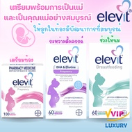 Elevit Pre-conception & Pregnancy Multivitamin Folic Acid