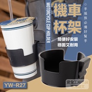 Simple Type Cup Holder For Motorcycles Cheap Easy Use Taichung Warehouse Helmets