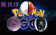 @宙威@ Pokemon Go神奇寶貝球 Bigbang 魔力球造型 行動電源10000mah 精靈寶可夢