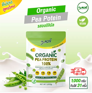 DMon โปรตีนถั่วลันเตา 100%  โปรตีนจากพืช 1000 g. ไม่มีน้ำตาล สูครใหม โซเดียมต่ำลง เหมาะกับผู้สูงอายุ