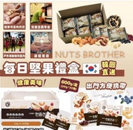 現貨 韓國 NUTS BROTHER  每日 雜錦 堅果 禮盒(30包入) (巴西堅果,  杏仁,   腰果,  榛果,  蔓越莓,  藍莓)$169/盒$159/盒(2盒以上)低至$5.3/包✨現貨約14天內發貨