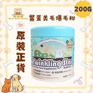 鱉蛋美毛爆毛粉 200g Exp.Date Jun/2027