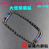 BMW X5 X6 Headlight Switch Carbon Fiber Sticker Interior Real E70 E71 Car Accessories A0517