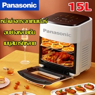 หม้อทอดไร้น้ำมัน 15ลิตร Air Fryer เตาอบ 3 ชั้น การอบ 360° หน้าจอติจิตอล อบไก่ทั้งตัวได้ ทำความสะอาดง