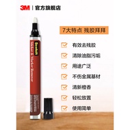 3M Glue Removal Pen Remove Residual Glue Agent Double-Sided Adhesive Self-Adhesive Remove Glue Remov