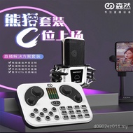Full Set Sound Card Computer Live Singing Panda Equipment Mobile Phone Live Sound Card Microphone Se