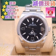 214270 39mm 停產 銀字 MK1 Explorer #369 木村