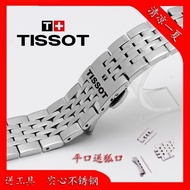 Tissot strap steel strap Lelok men's 1853 stainless steel T41 strap represents TISSOT mechanical stainless steel bracelet 19