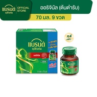 แบรนด์ซุปไก่สกัด สูตรต้นตำรับ 70 มล. แพค 9 ขวด x 4 แพค (36 ขวด) (BEC)