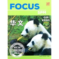 BUKU RUJUKAN: FOCUS SPM TINGKATAN 4 KSSM 2020 - BAHASA CINA (PELANGI)