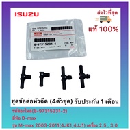 Injector Connector Set (4 Pieces) (8-97315231-2) Isuzu Brand Model M-max 2003-2011(4jk1 4jj1) Engine