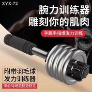 ☄┇Bruce Lee wrist force device hair ball trainer skillful force stick grip device finger forearm tra