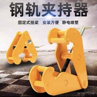 I-Shaped Lifting Clamp Road Track Track Lifting Clamp Steel Track Clamp Iron YC Card Slot I-Shaped S