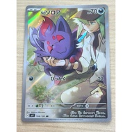 Sv9 108/100 AR N’ Zorua